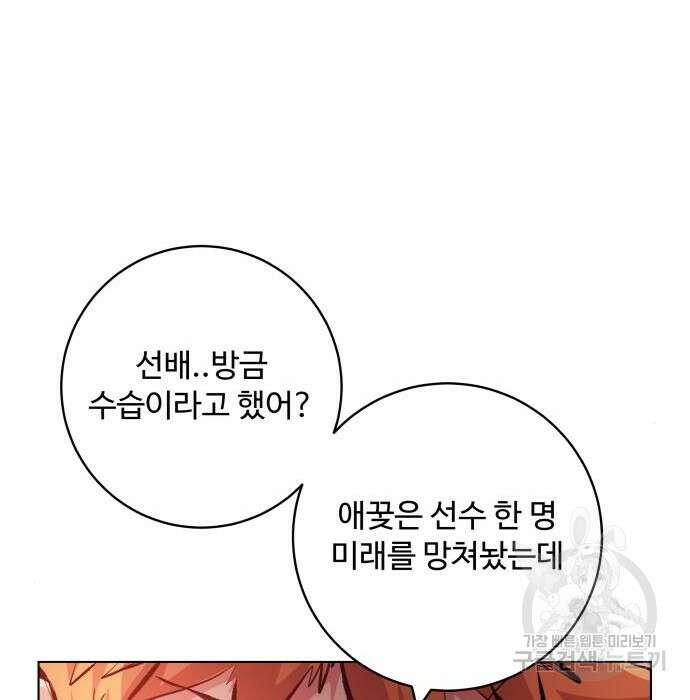 탑코너 158화 [시즌2] 폭주기관차.6 22