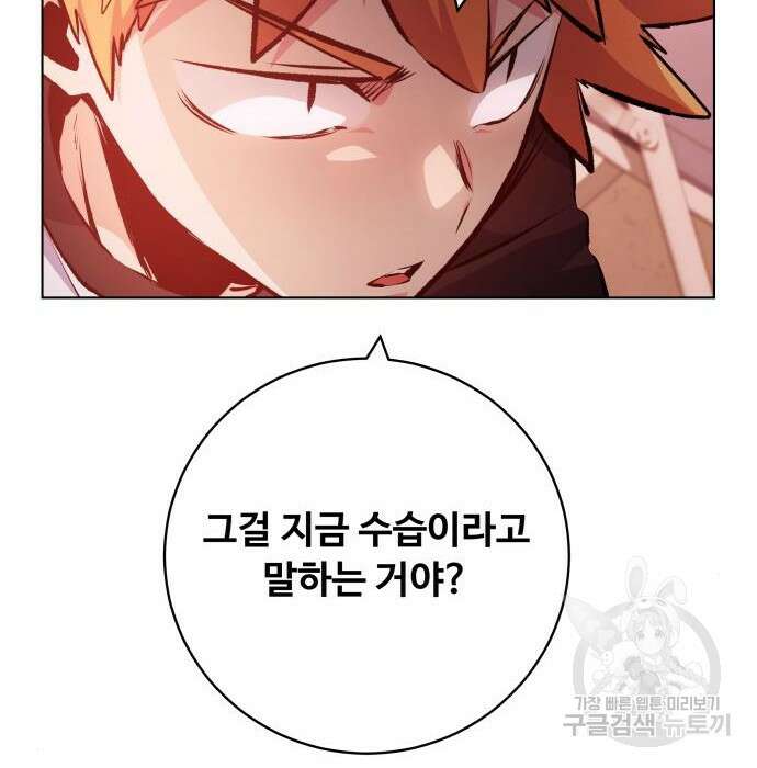탑코너 158화 [시즌2] 폭주기관차.6 23