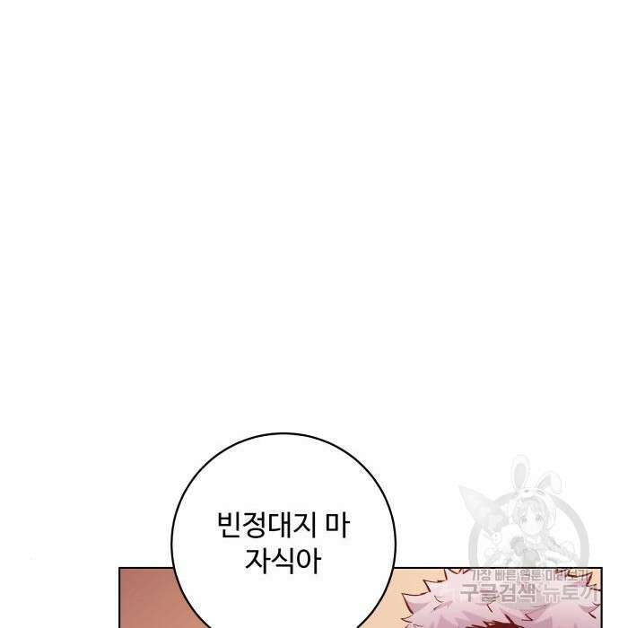 탑코너 158화 [시즌2] 폭주기관차.6 24