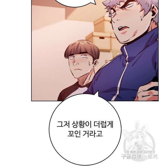 탑코너 158화 [시즌2] 폭주기관차.6 25