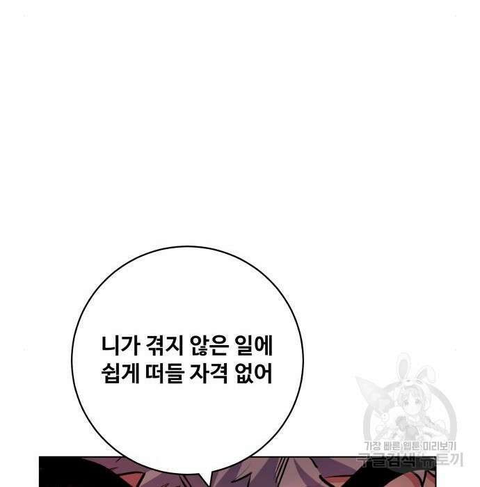 탑코너 158화 [시즌2] 폭주기관차.6 26