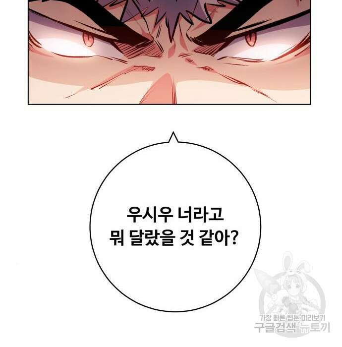 탑코너 158화 [시즌2] 폭주기관차.6 27