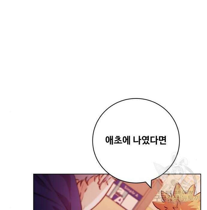 탑코너 158화 [시즌2] 폭주기관차.6 28