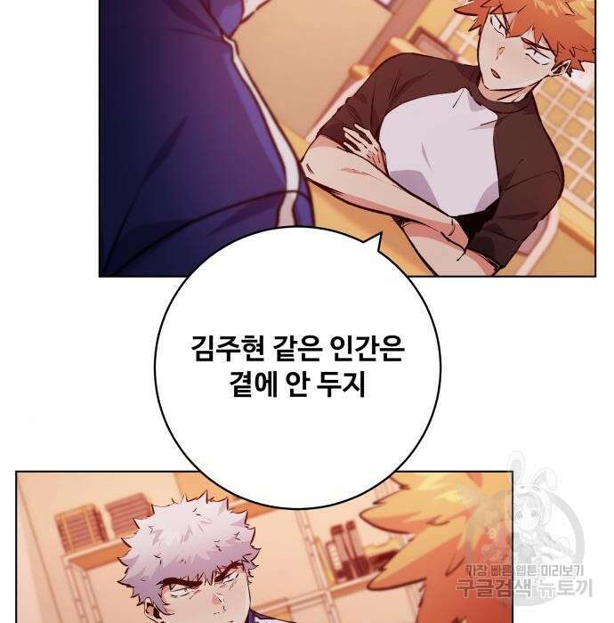 탑코너 158화 [시즌2] 폭주기관차.6 29
