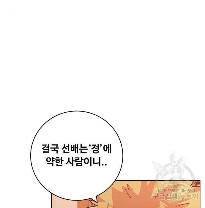 탑코너 158화 [시즌2] 폭주기관차.6 31