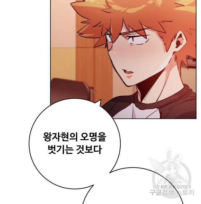 탑코너 158화 [시즌2] 폭주기관차.6 32
