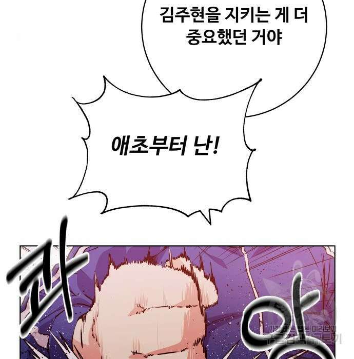 탑코너 158화 [시즌2] 폭주기관차.6 33