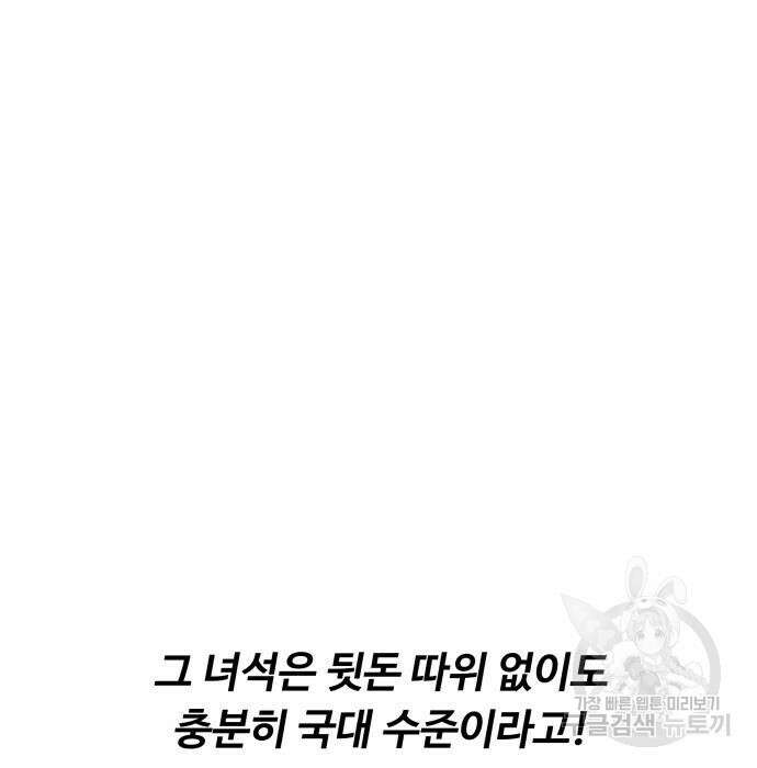 탑코너 158화 [시즌2] 폭주기관차.6 35