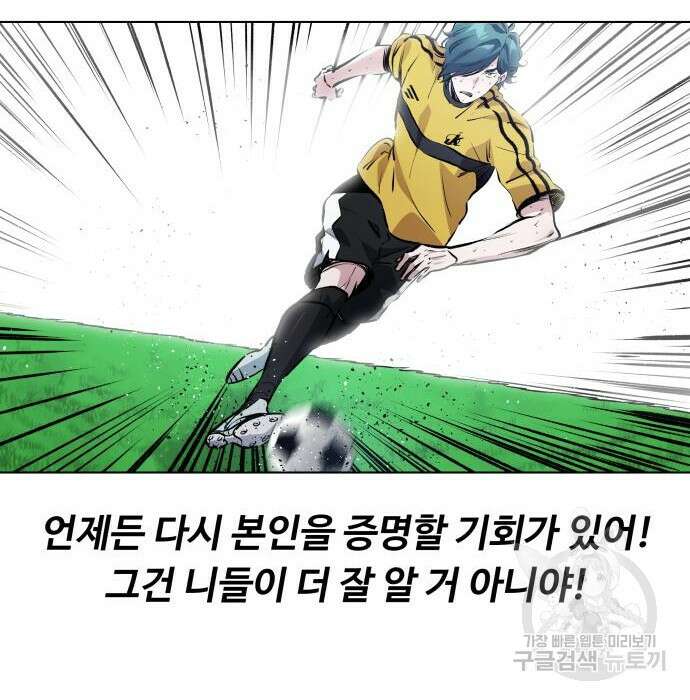 탑코너 158화 [시즌2] 폭주기관차.6 36