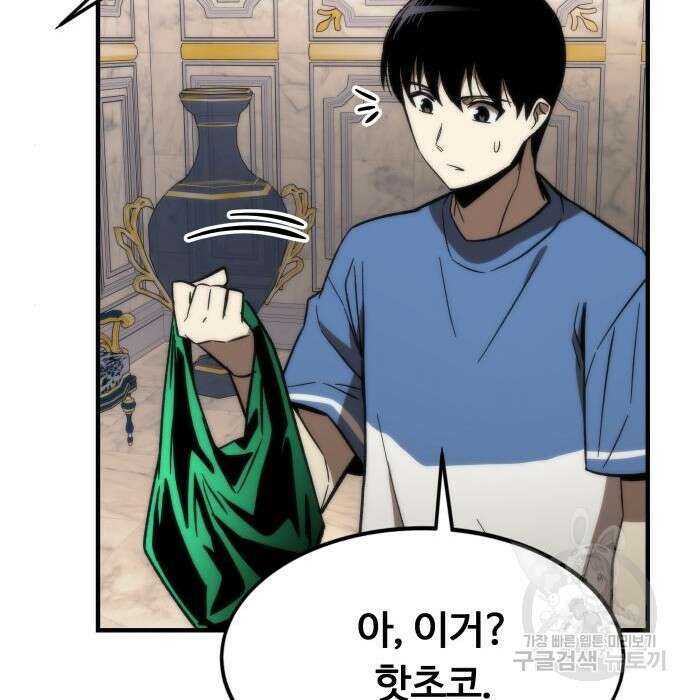 최강부캐 68화 15