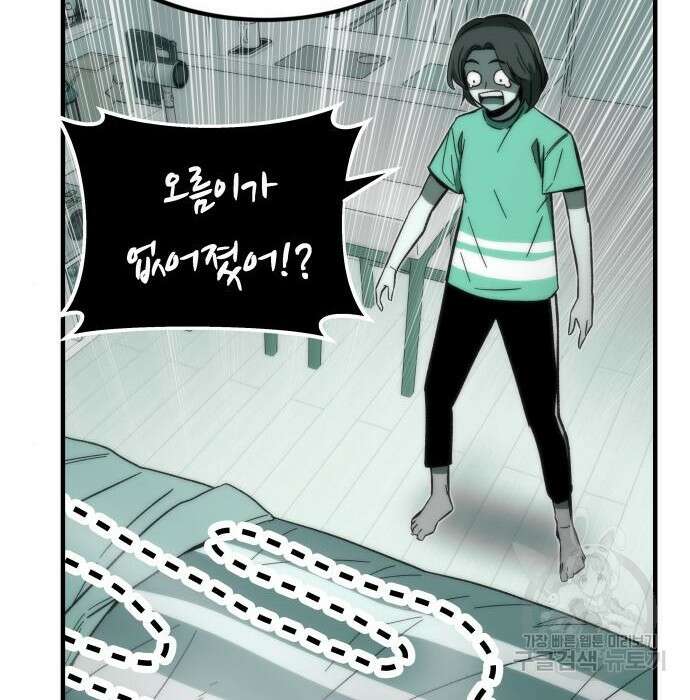 최강부캐 68화 23