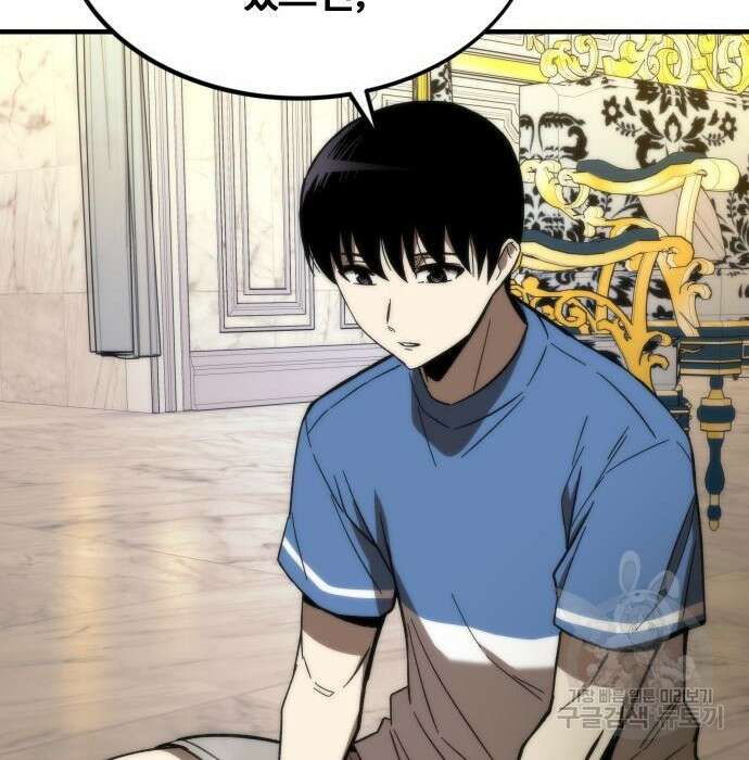 최강부캐 68화 36