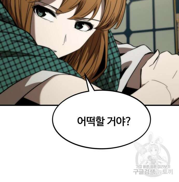 최강부캐 68화 43
