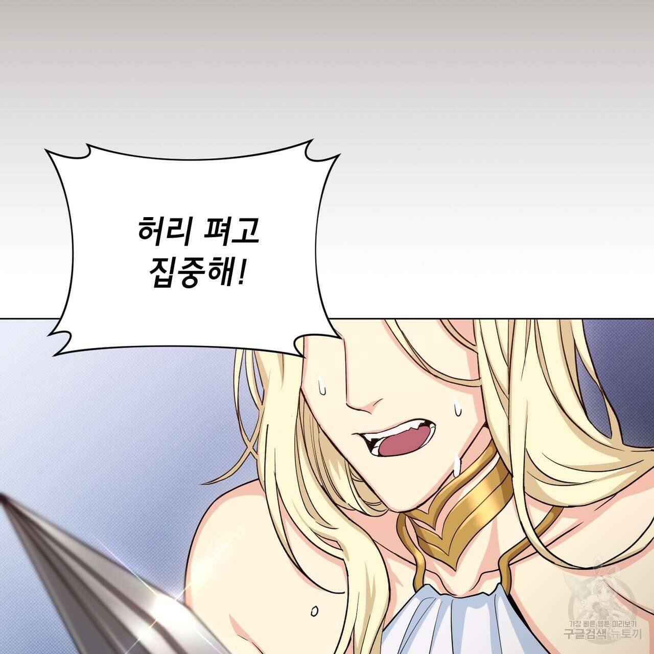 마계의 달 19화 2