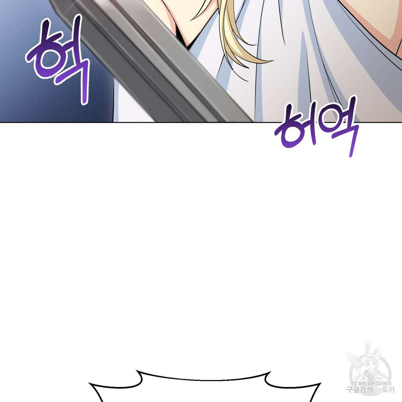 마계의 달 19화 3