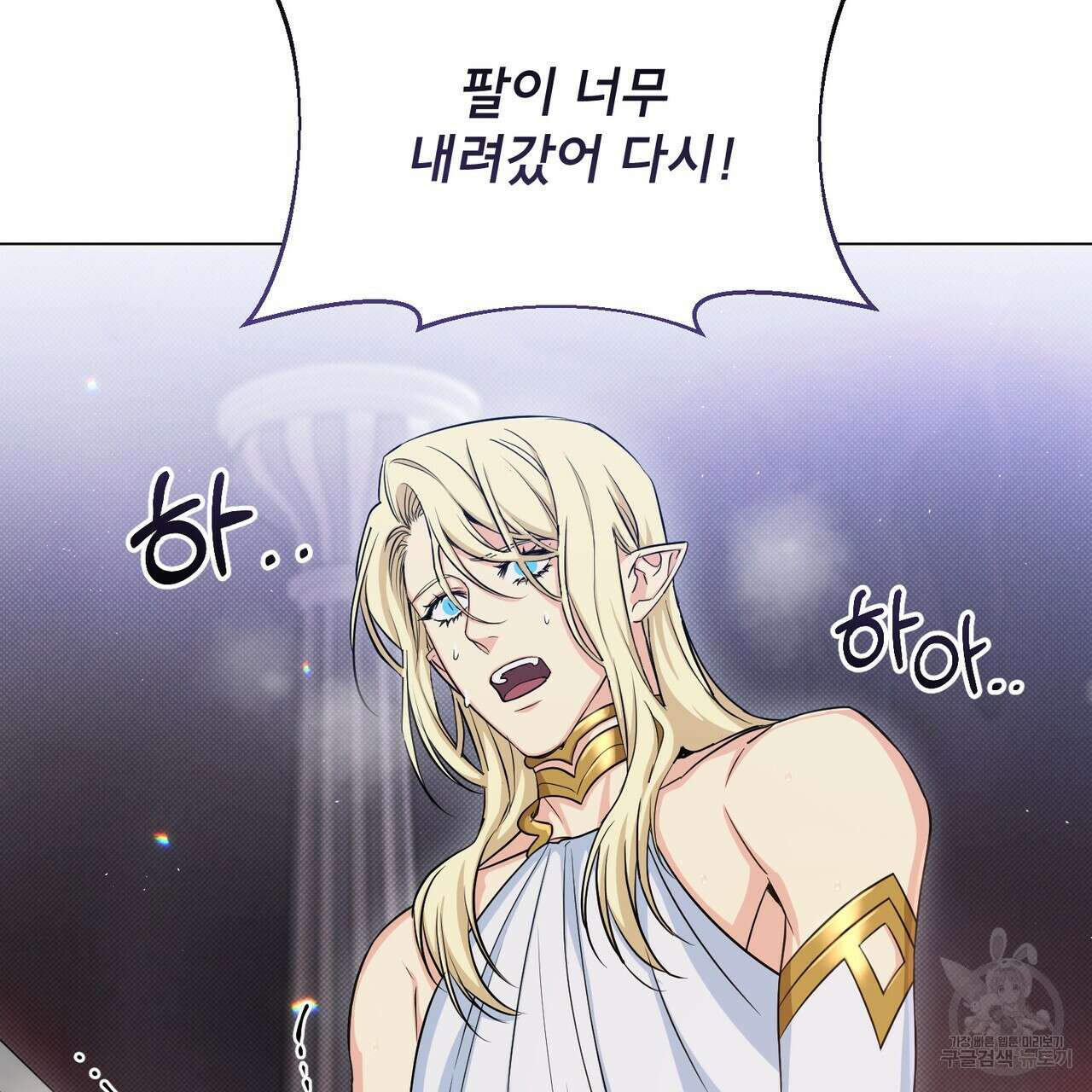 마계의 달 19화 4
