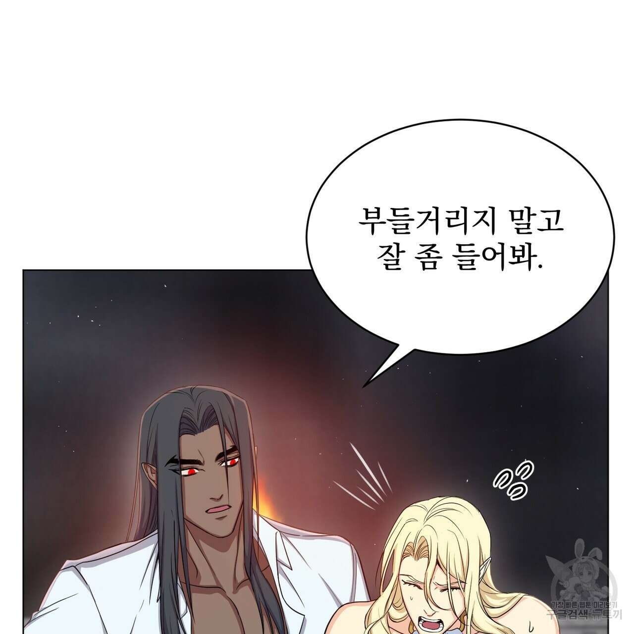 마계의 달 19화 6