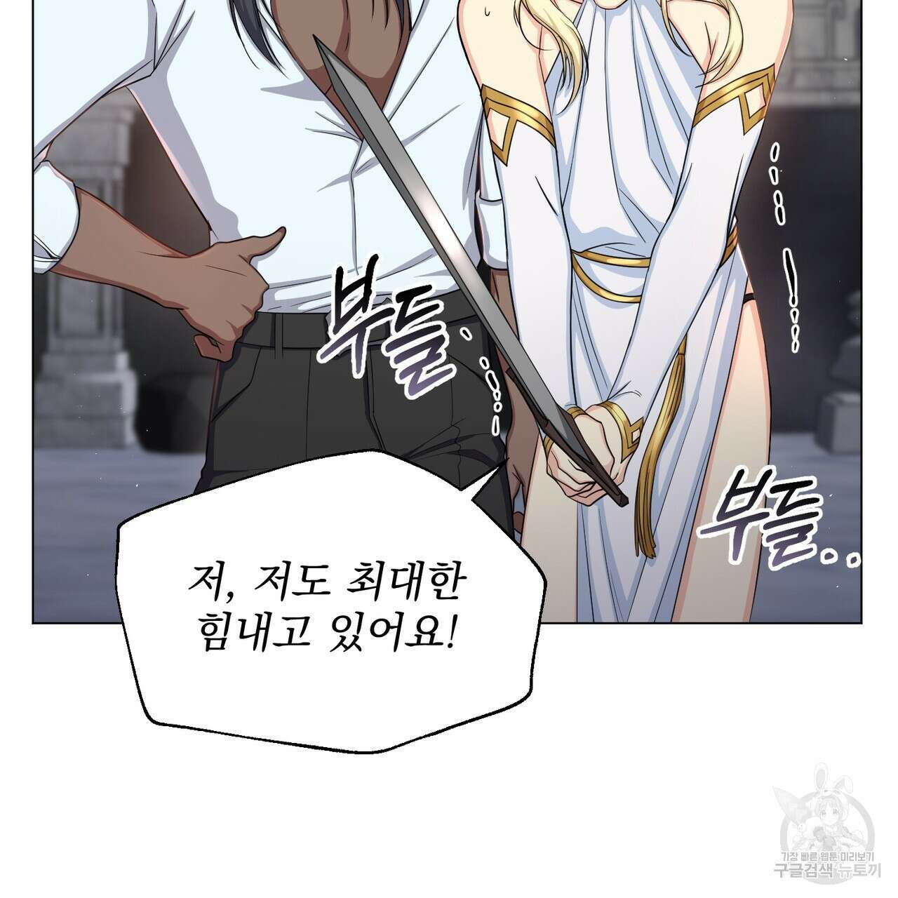 마계의 달 19화 7