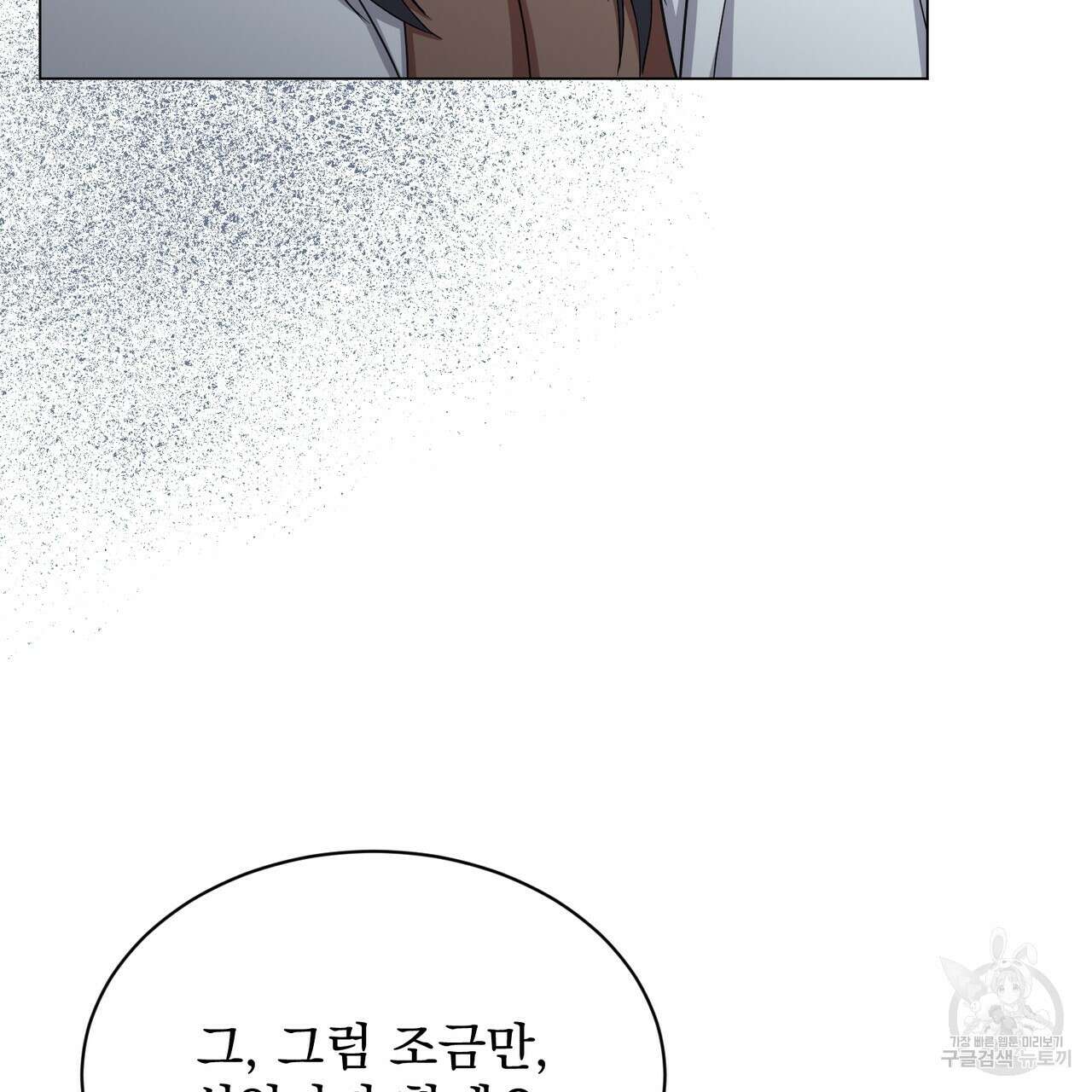 마계의 달 19화 10