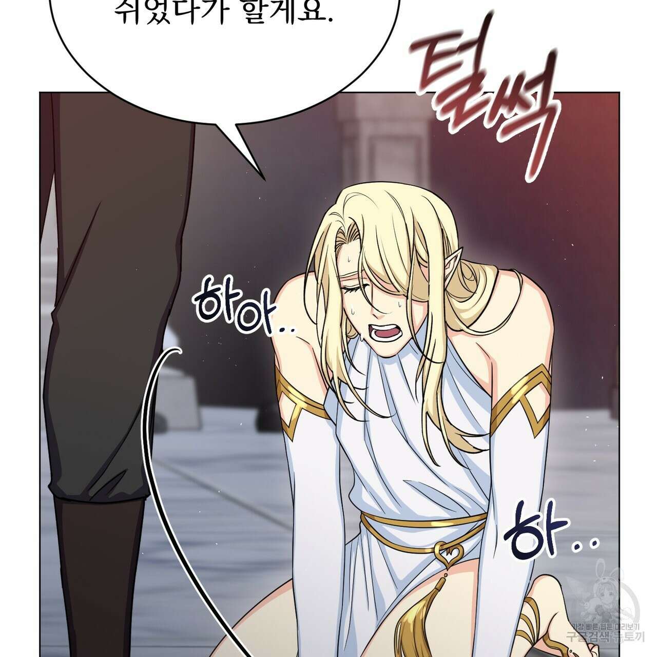 마계의 달 19화 11