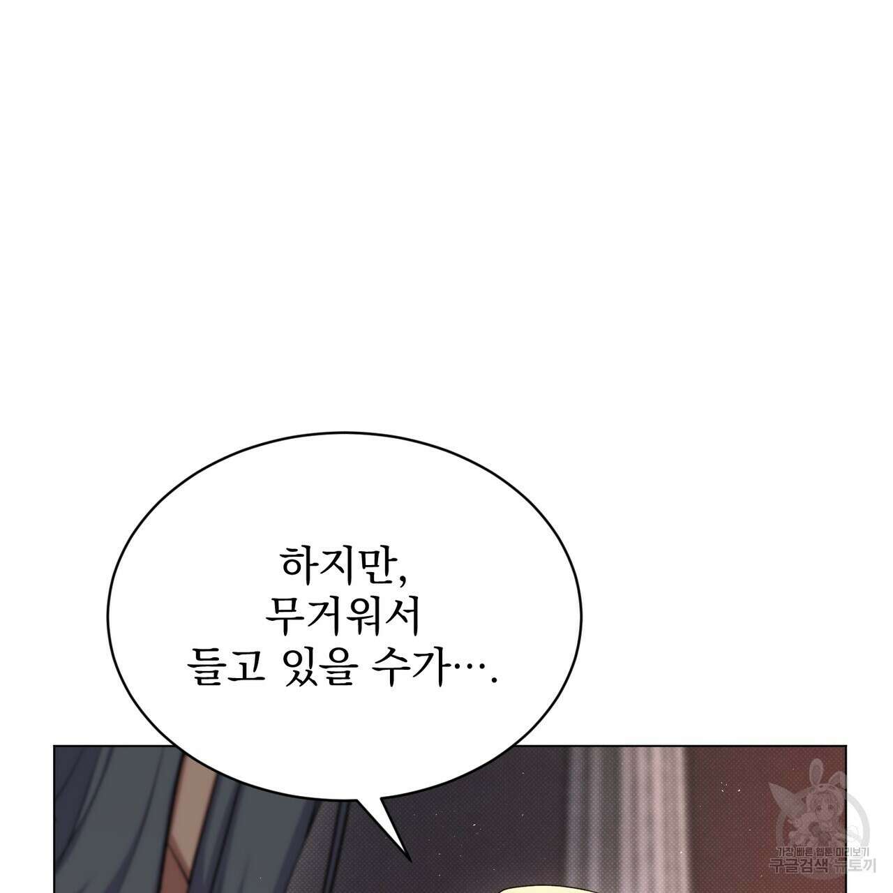 마계의 달 19화 14