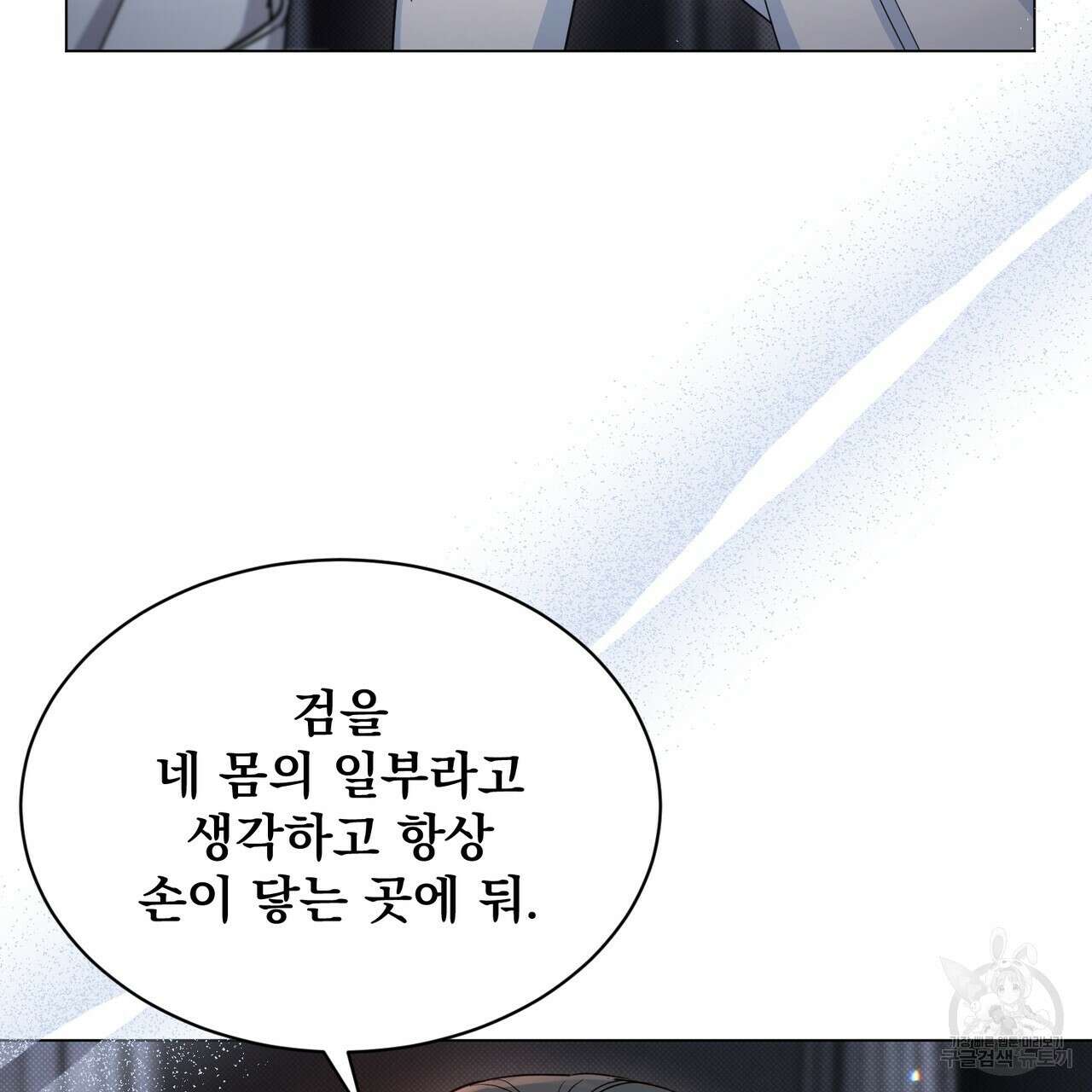 마계의 달 19화 16