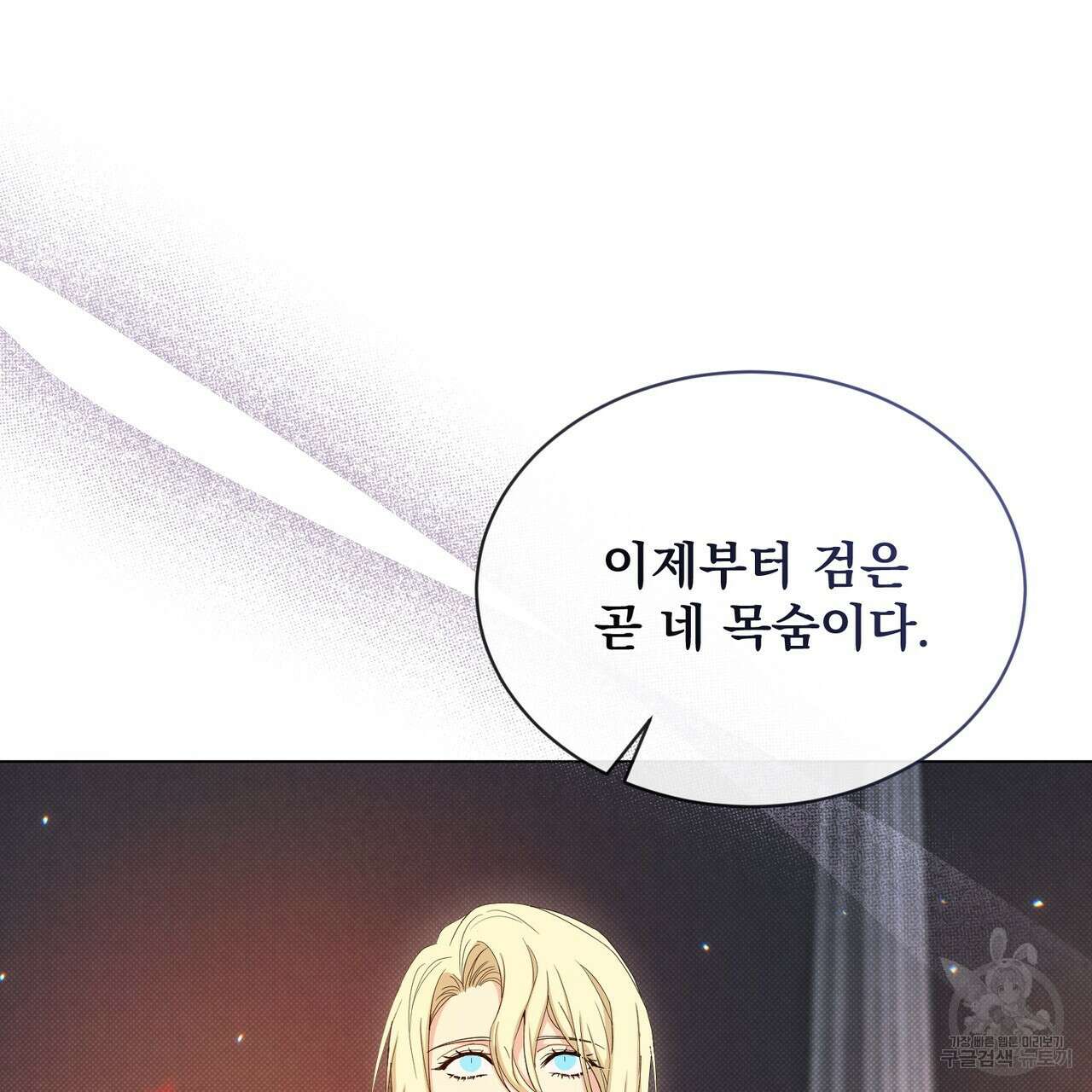 마계의 달 19화 19