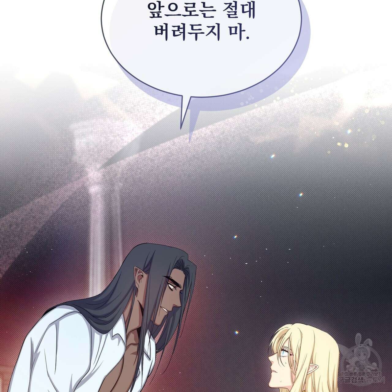 마계의 달 19화 22