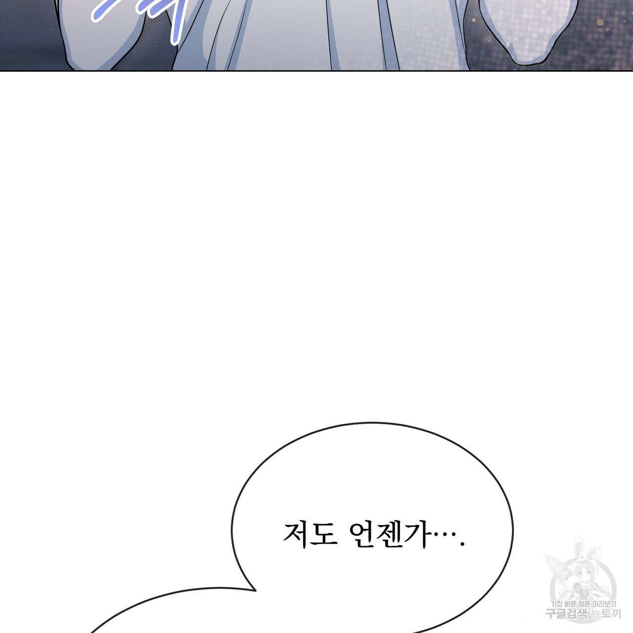 마계의 달 19화 28