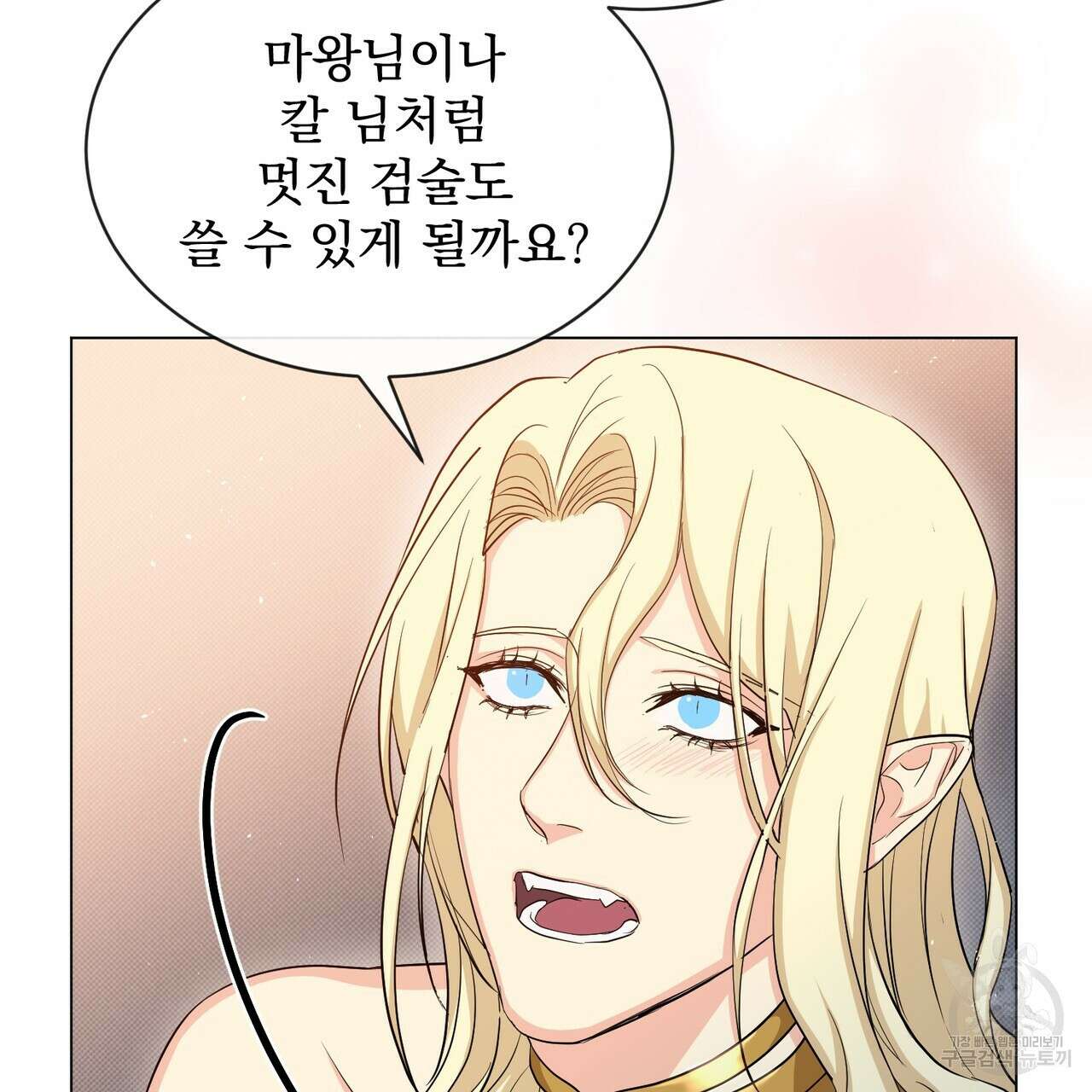 마계의 달 19화 29