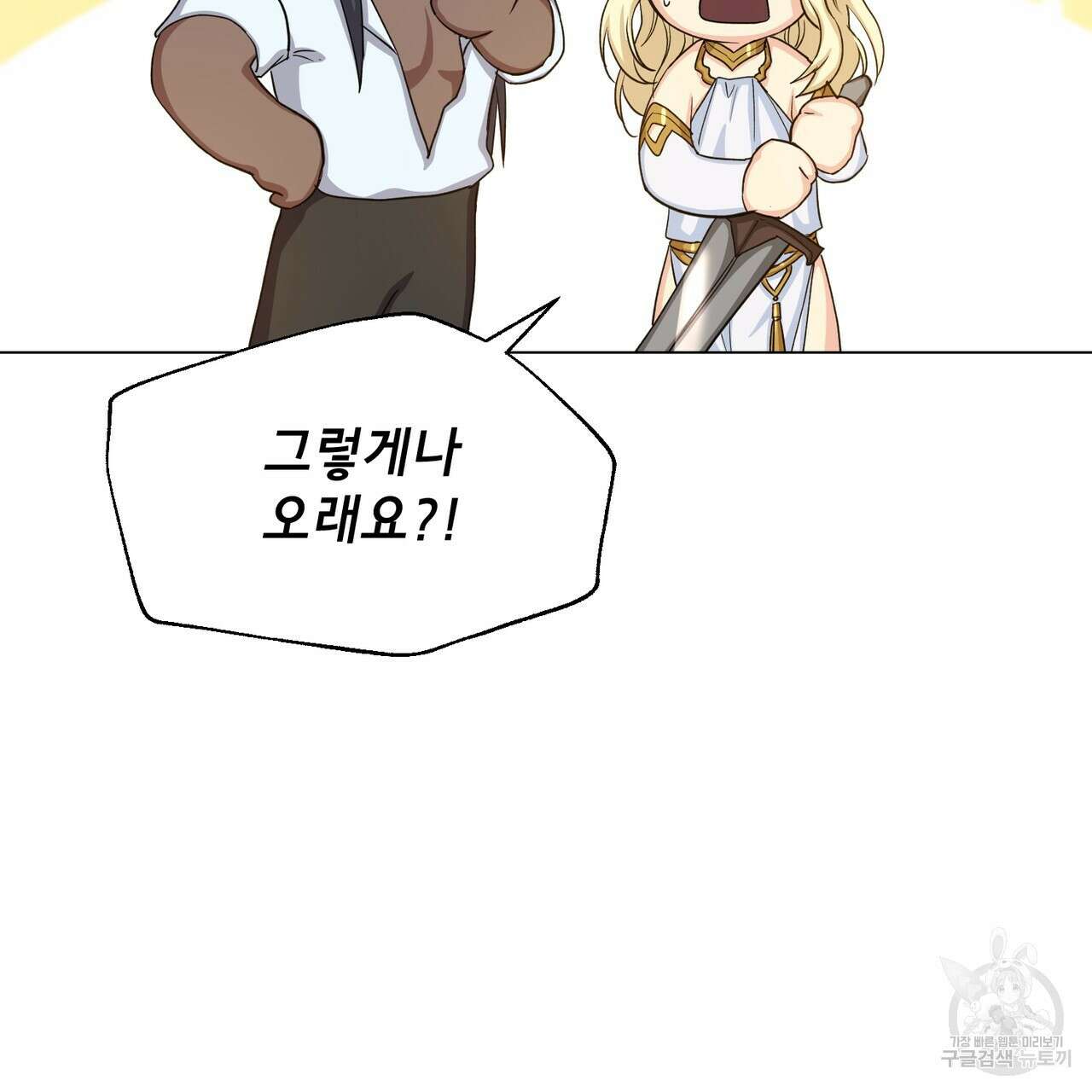 마계의 달 19화 32