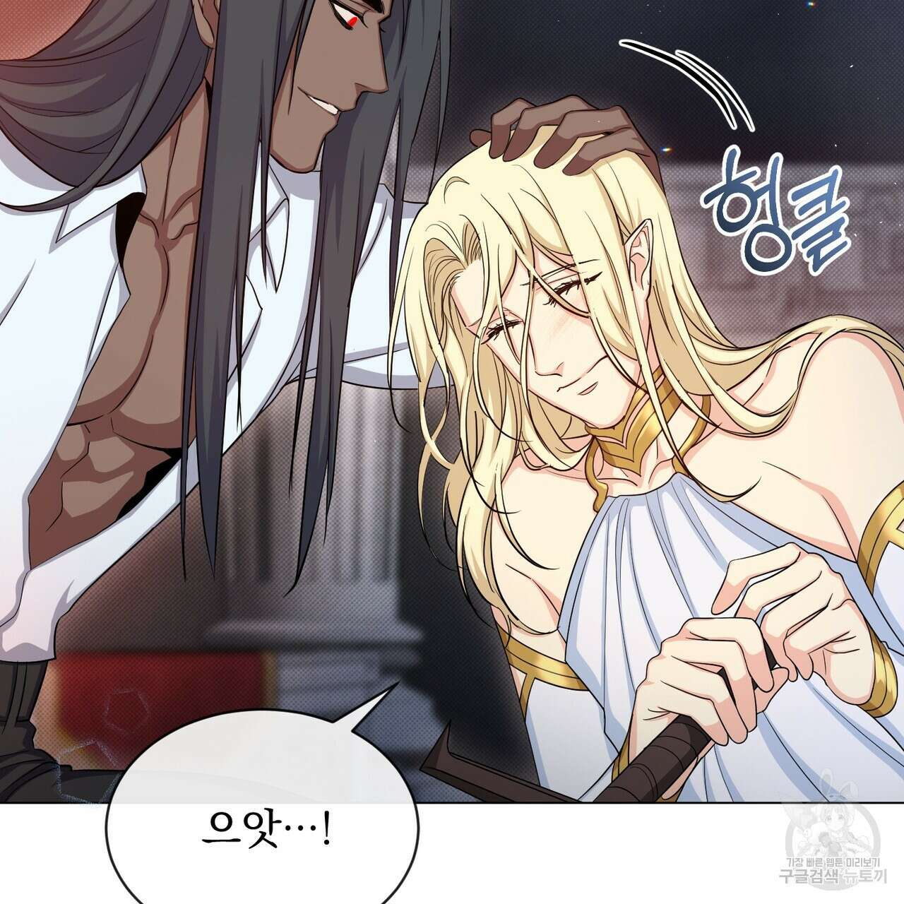 마계의 달 19화 34