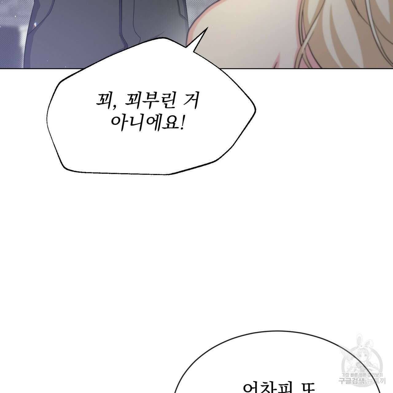 마계의 달 19화 40