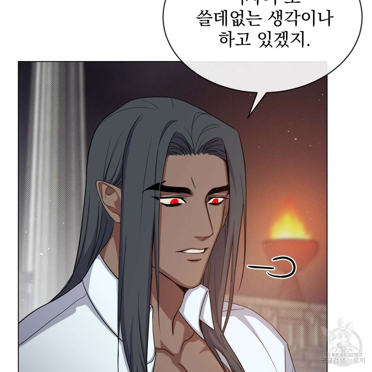 마계의 달 19화 41