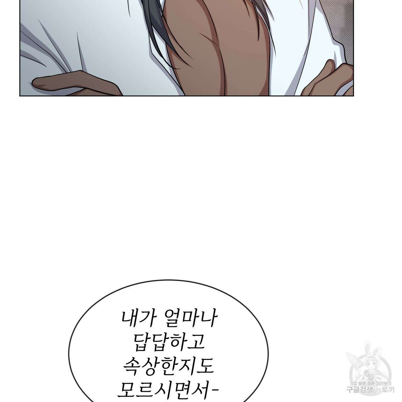 마계의 달 19화 42