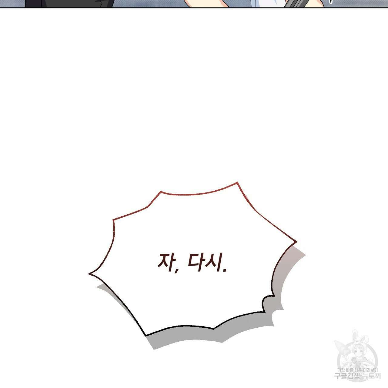 마계의 달 19화 44