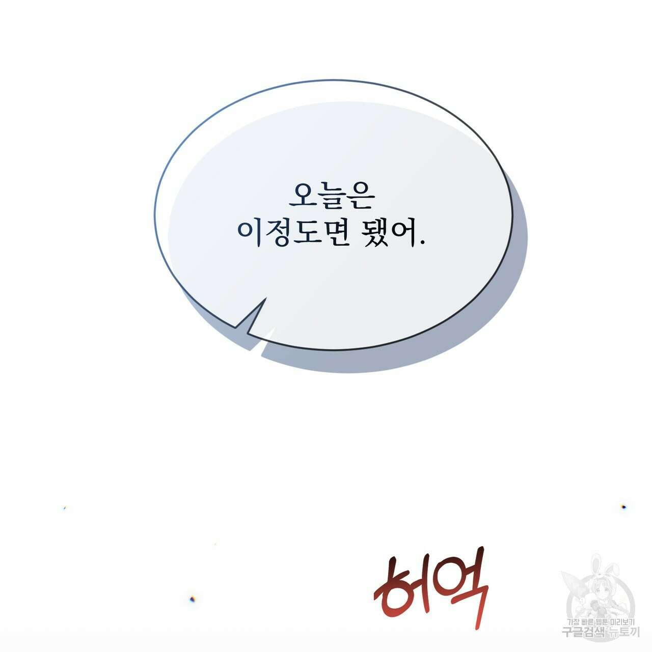 마계의 달 19화 48