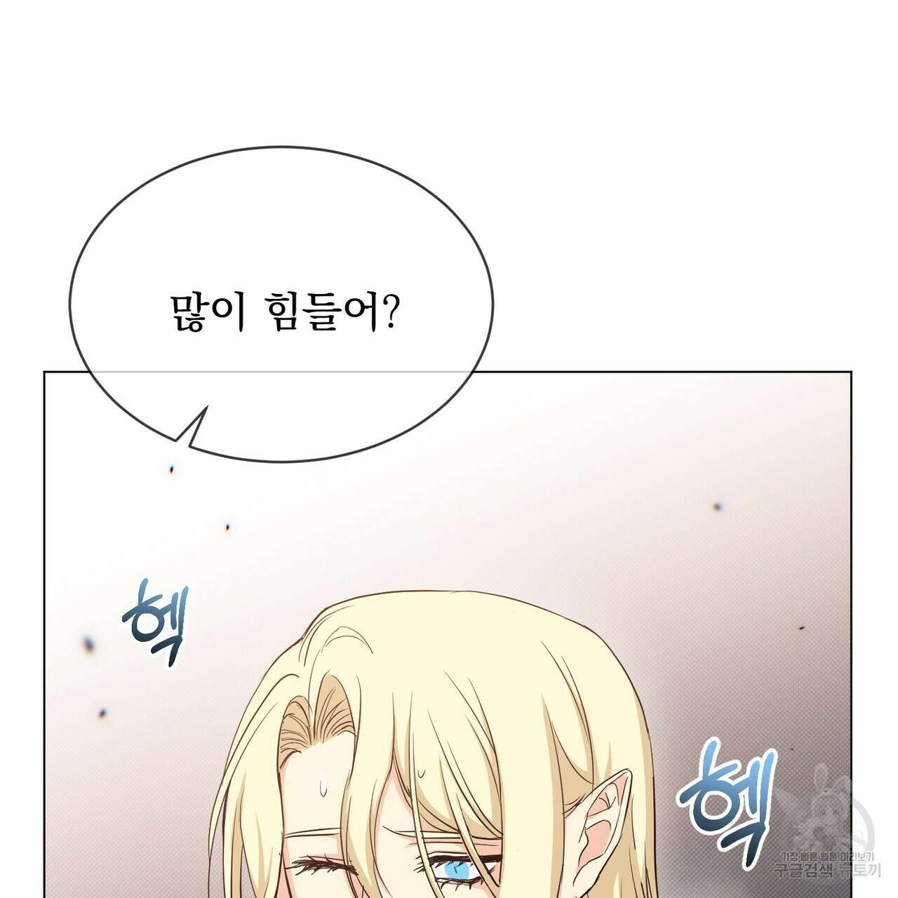 마계의 달 19화 51