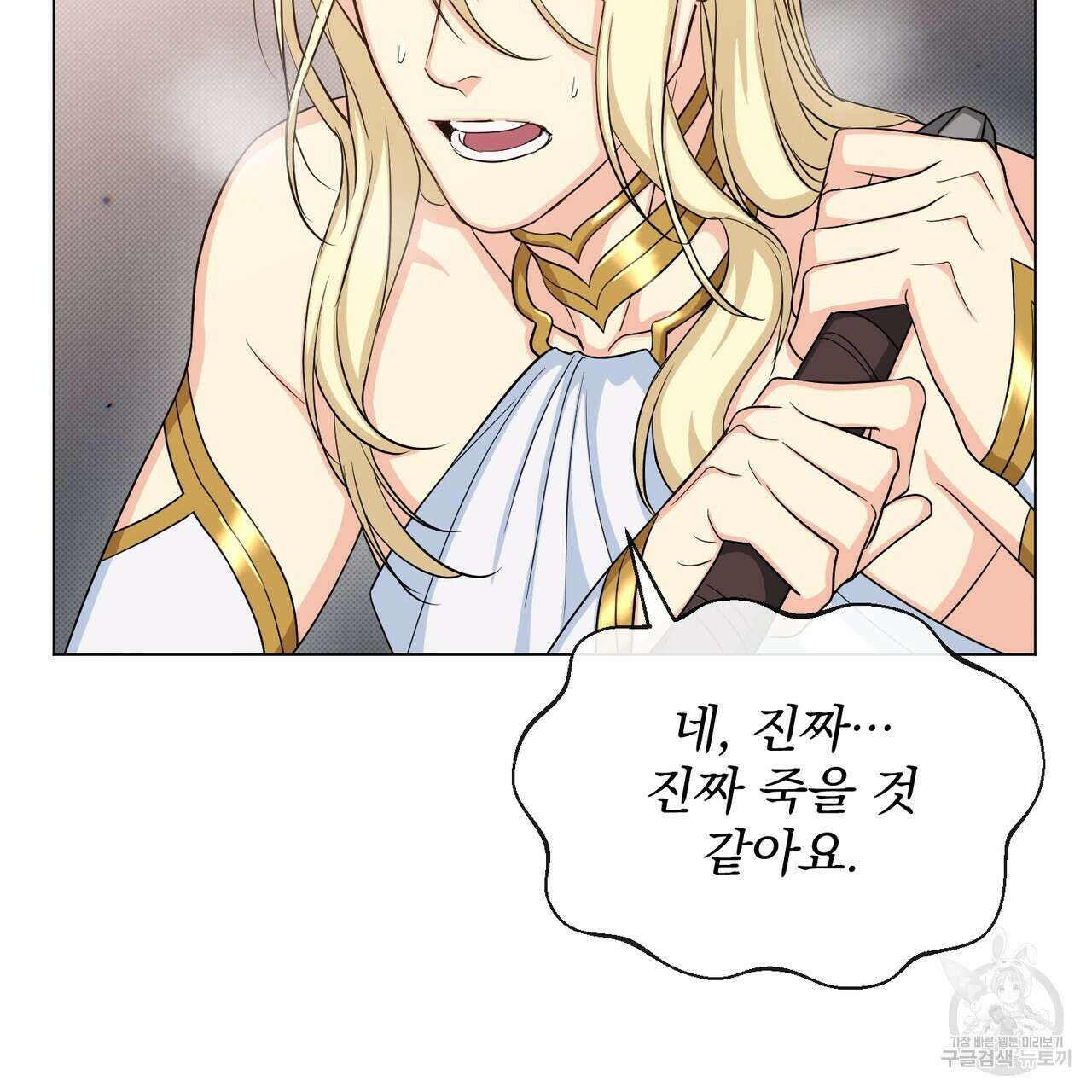 마계의 달 19화 52
