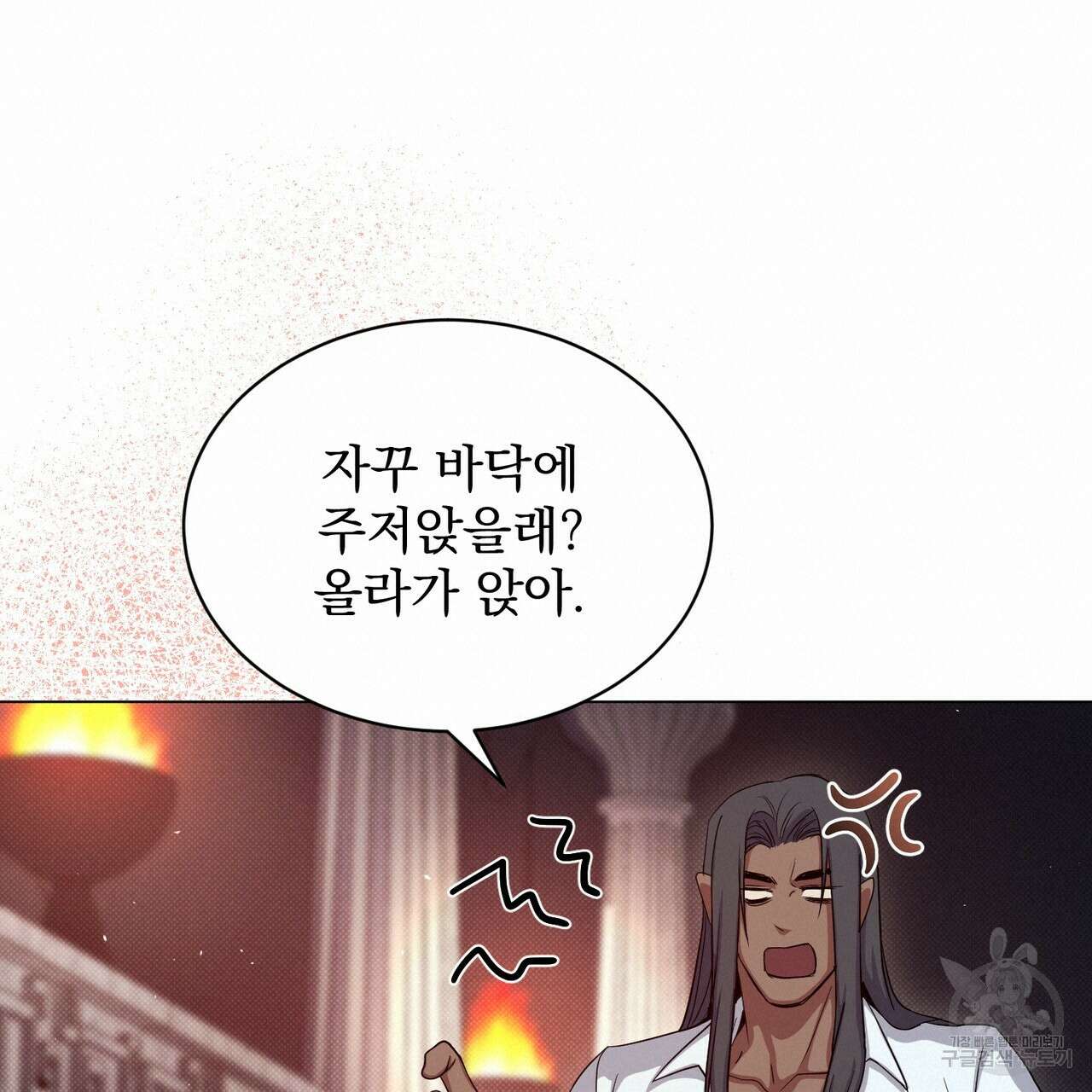 마계의 달 19화 54