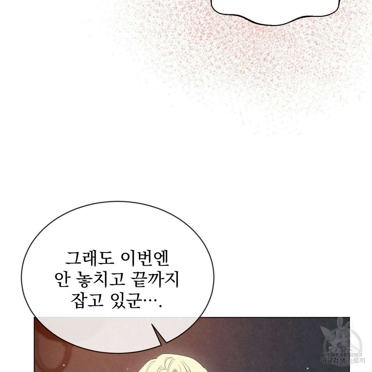 마계의 달 19화 56