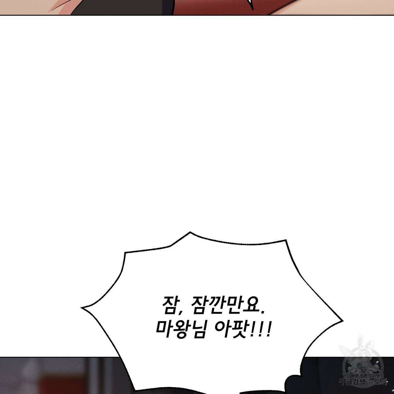 마계의 달 19화 62