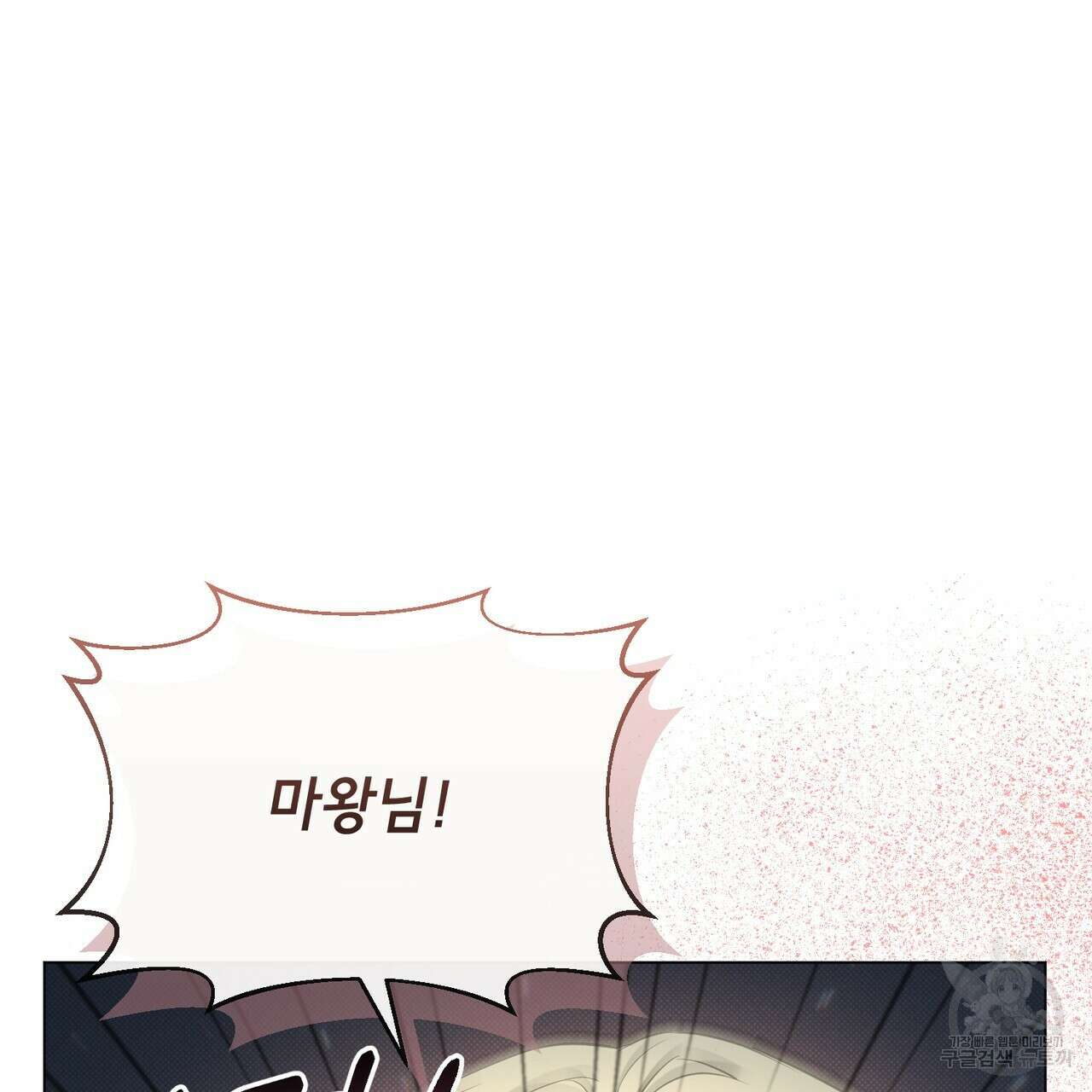 마계의 달 19화 67