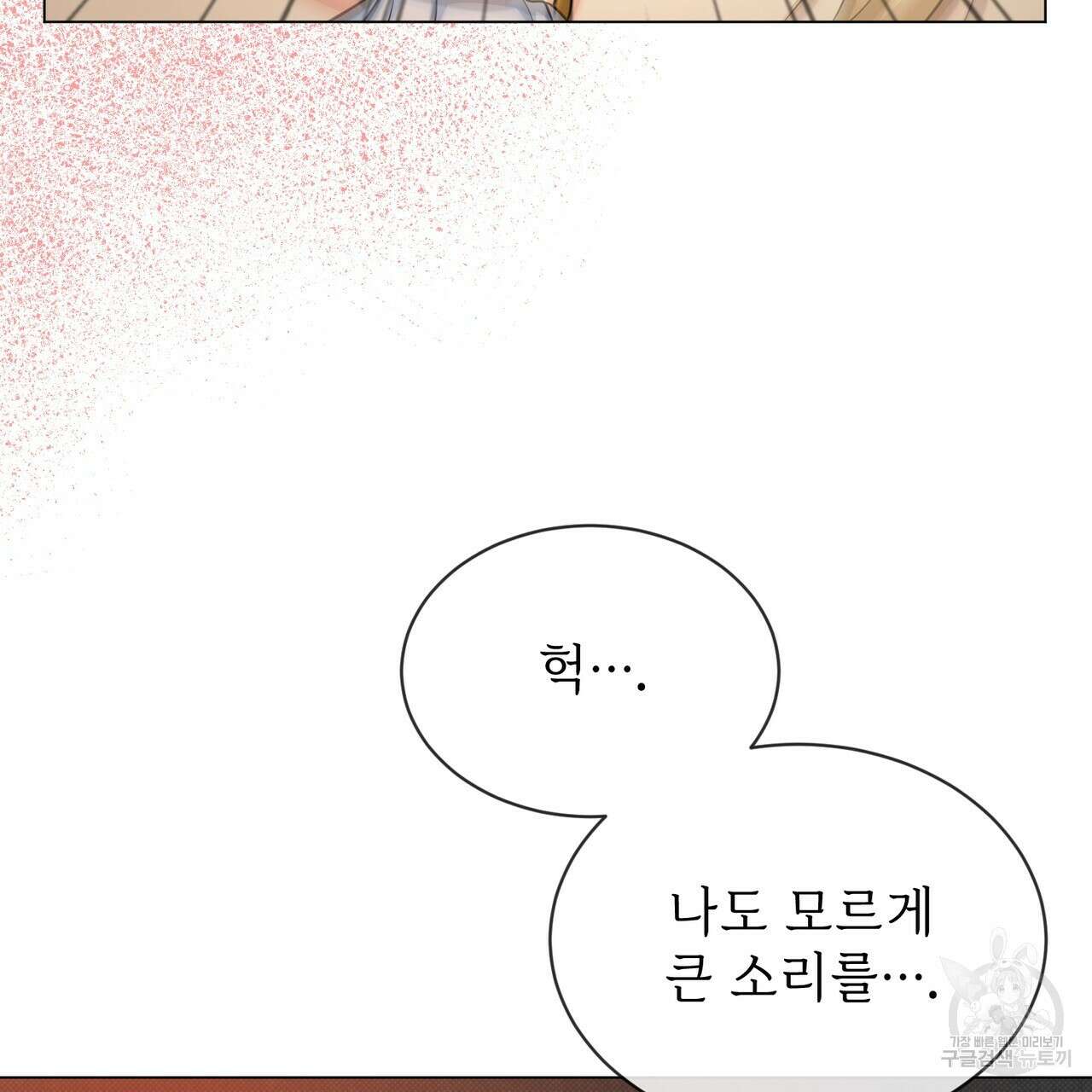 마계의 달 19화 69