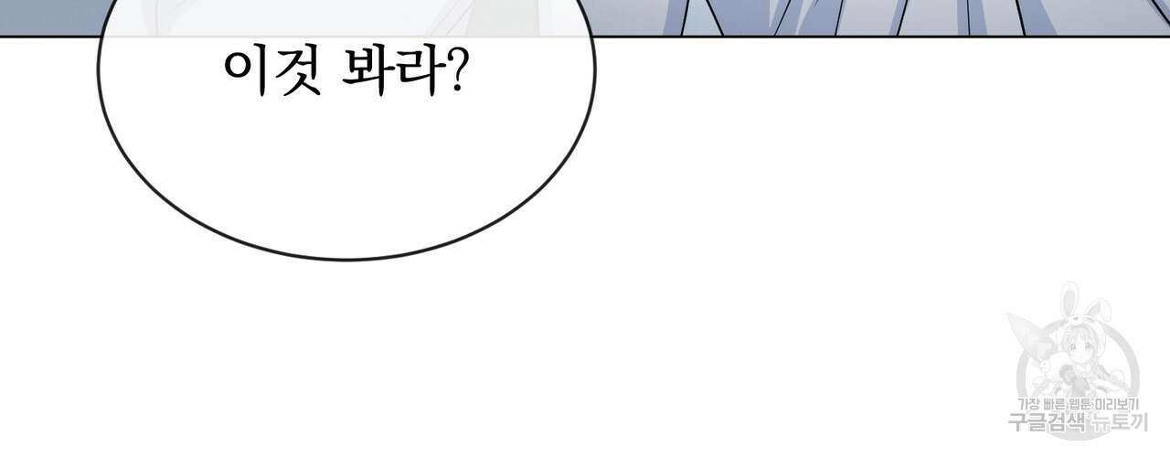 마계의 달 19화 71