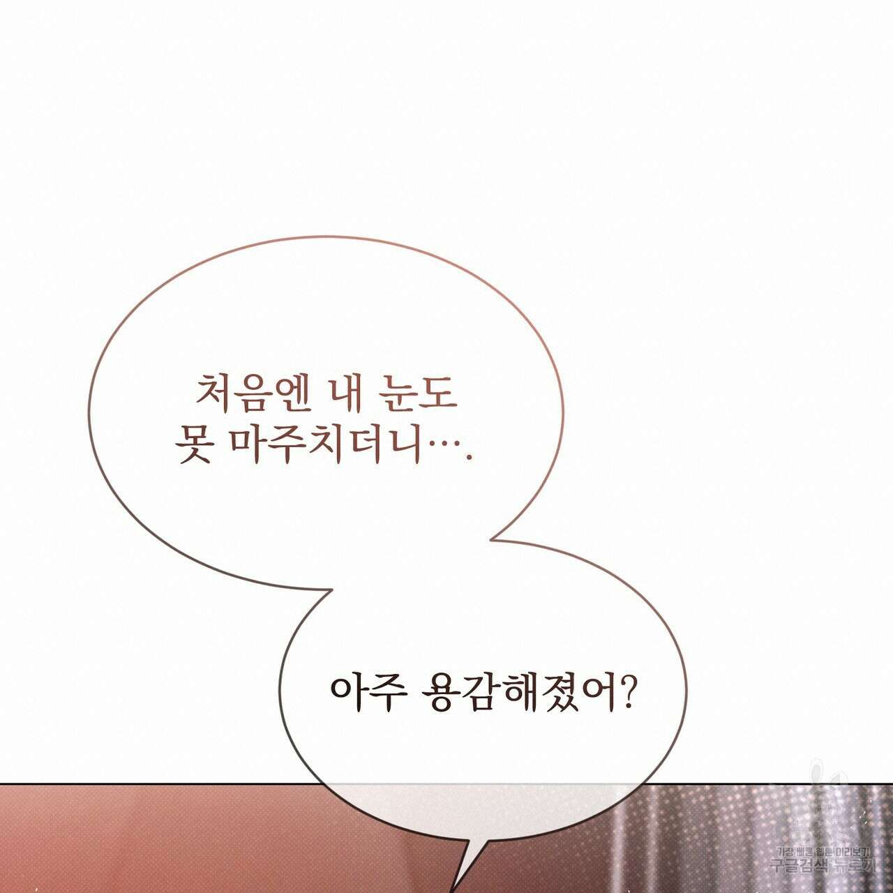 마계의 달 19화 72