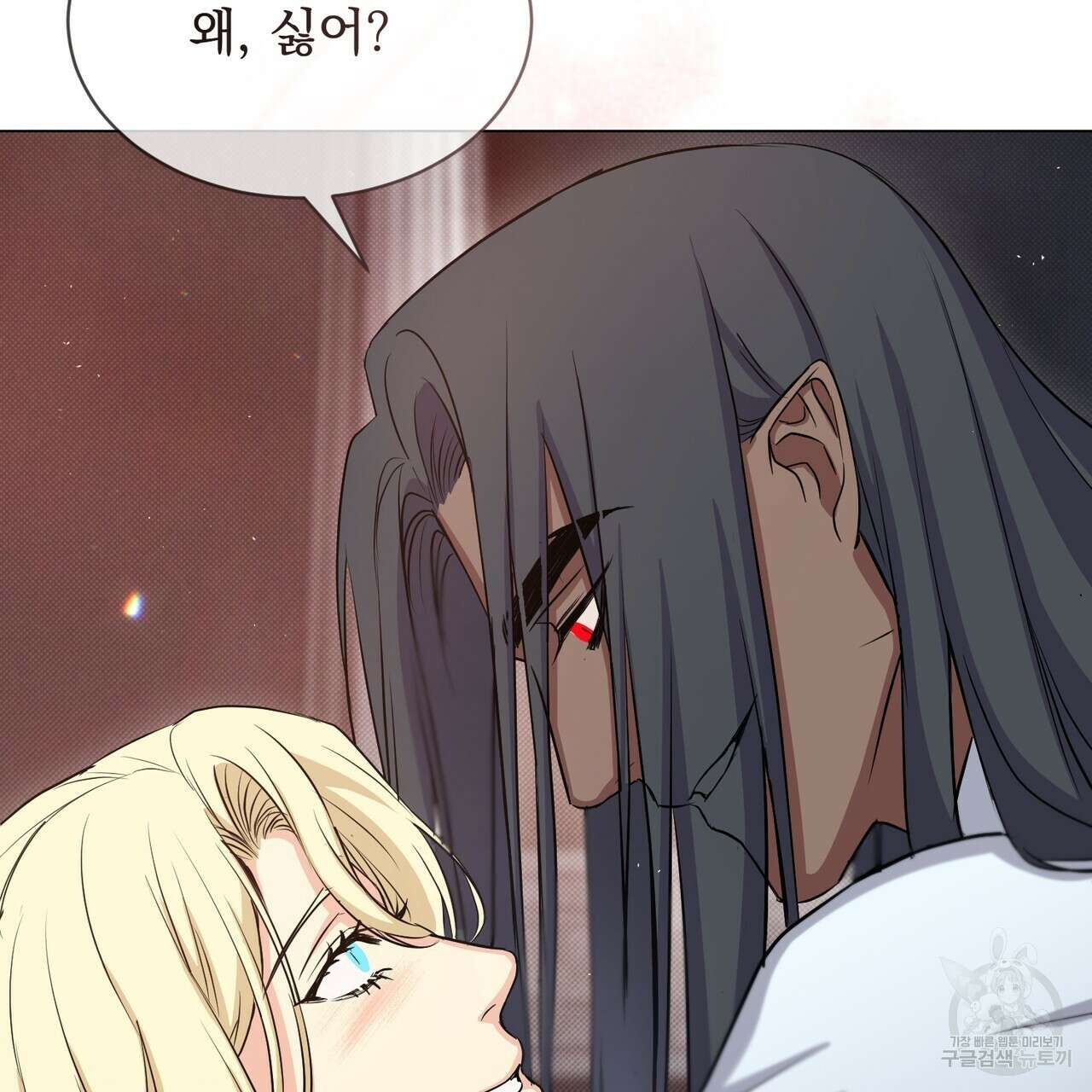 마계의 달 19화 92