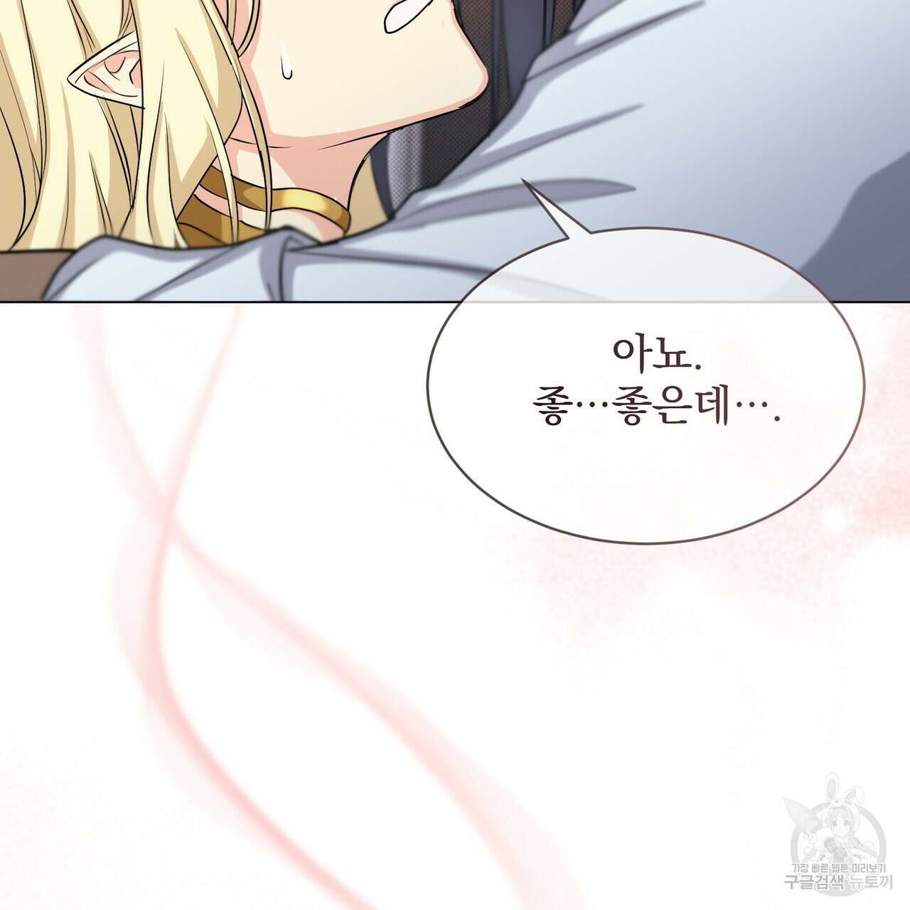 마계의 달 19화 93