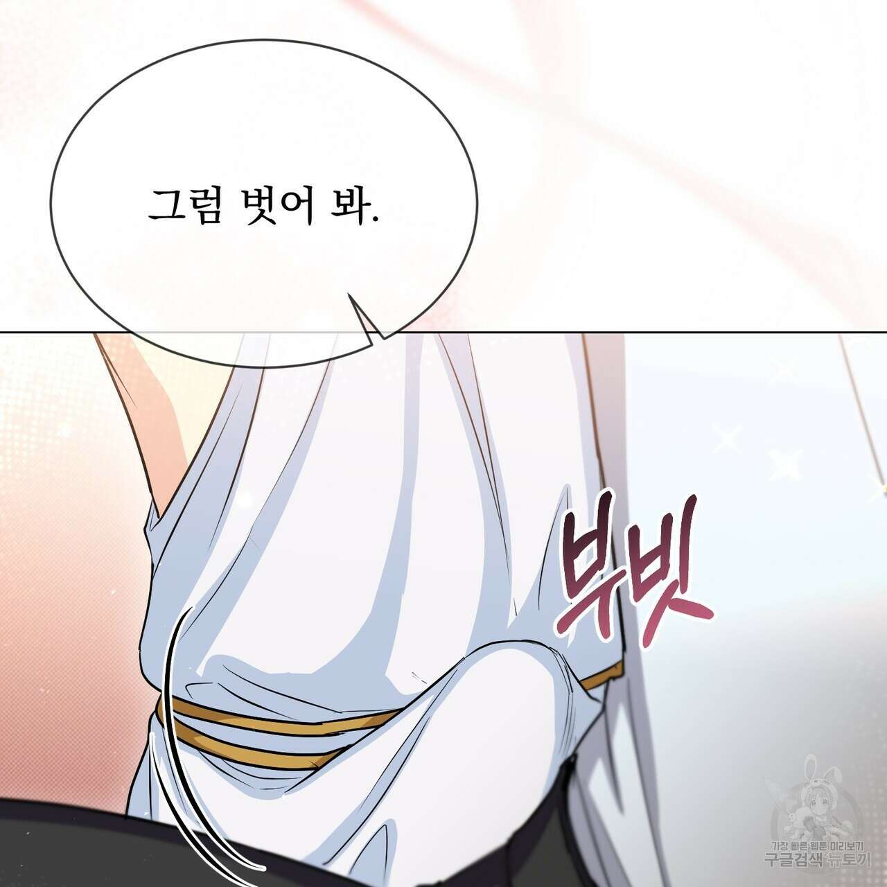 마계의 달 19화 94