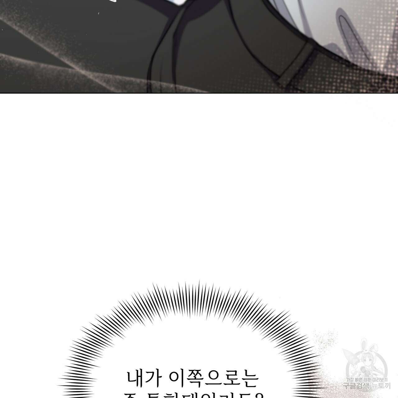 마계의 달 19화 95